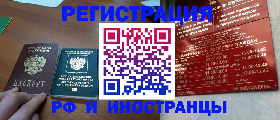 регистрация для школы в Кяхте