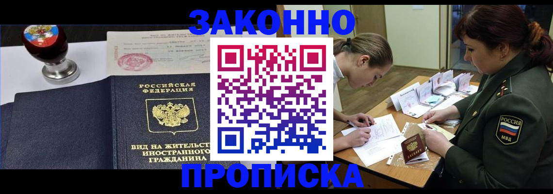 регистрация в Кяхте