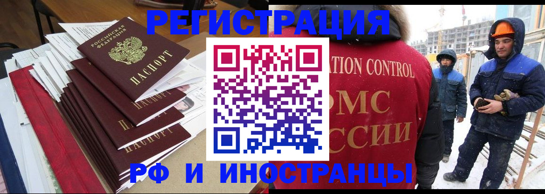 купить прописку в Кяхте