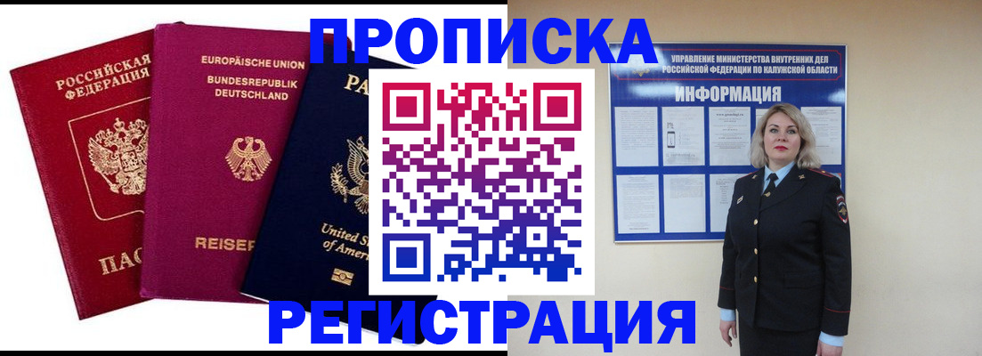 временная регистрация законно в Кяхте