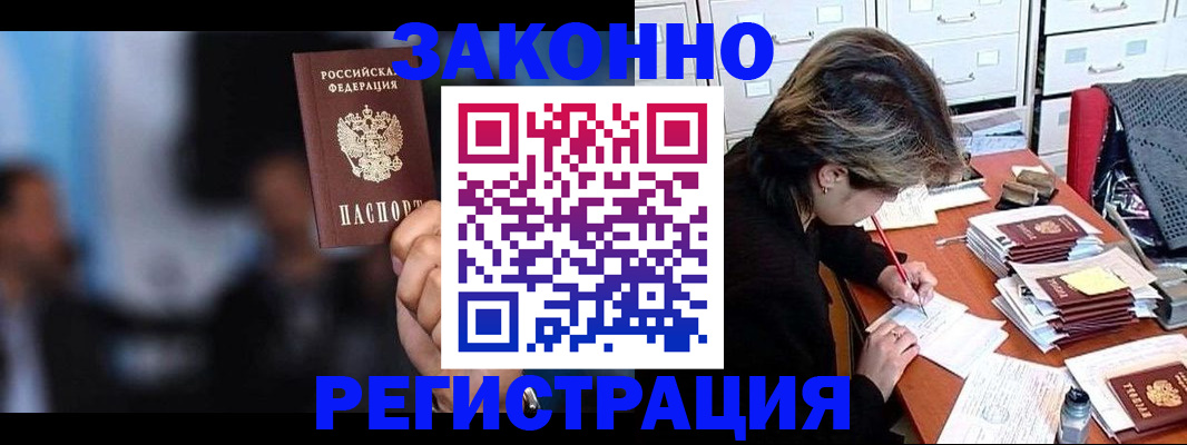 прописка иностранных граждан в Кяхте