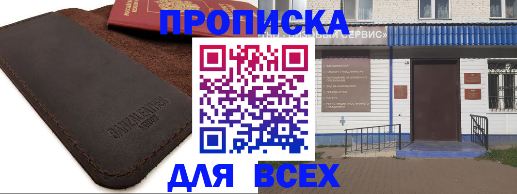 регистрация для дет. сада в Кяхте