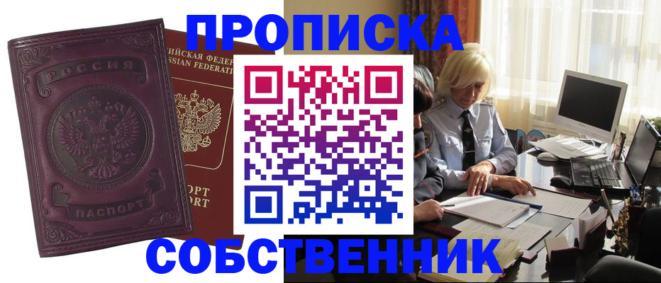 временная регистрация в Кяхте