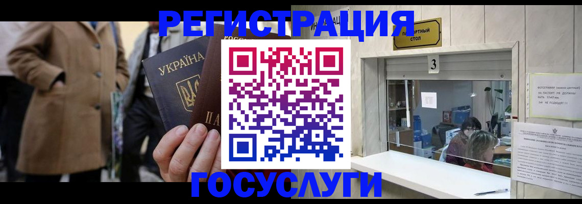 прописка штамп в Кяхте