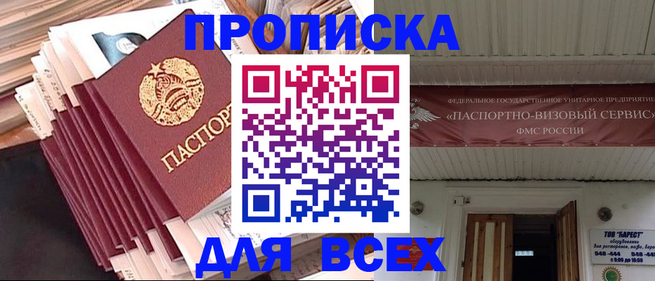 временная регистрация недорого в Кяхте