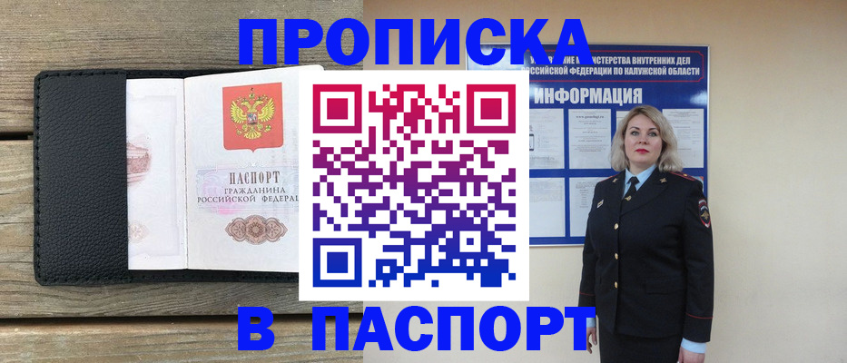 миграционный учет в Кяхте