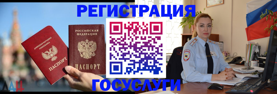миграционный учет в Кяхте